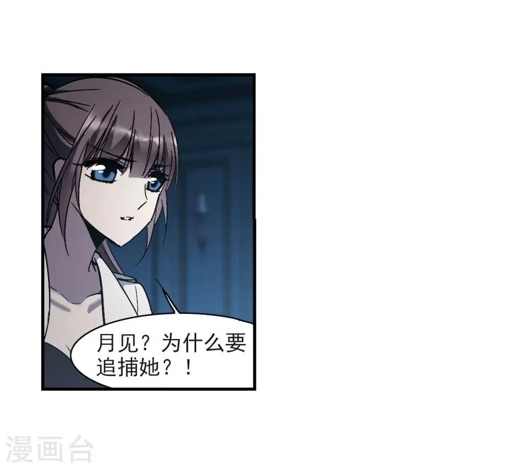 第258话 水火难容1 第10页