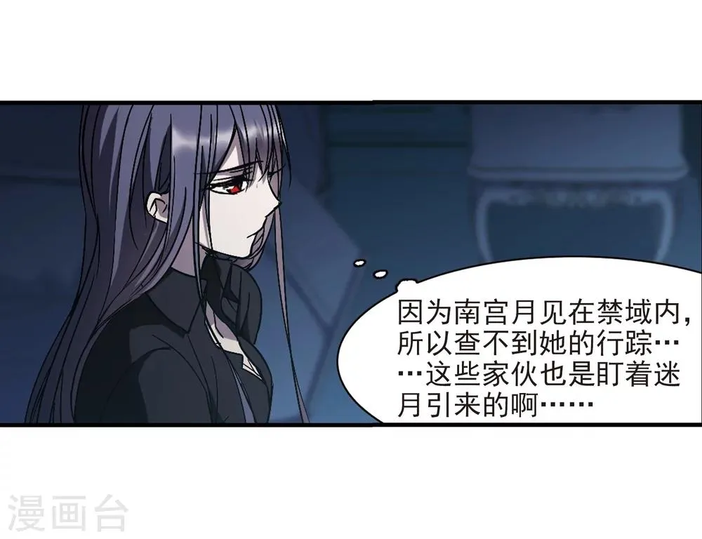 第258话 水火难容1 第12页