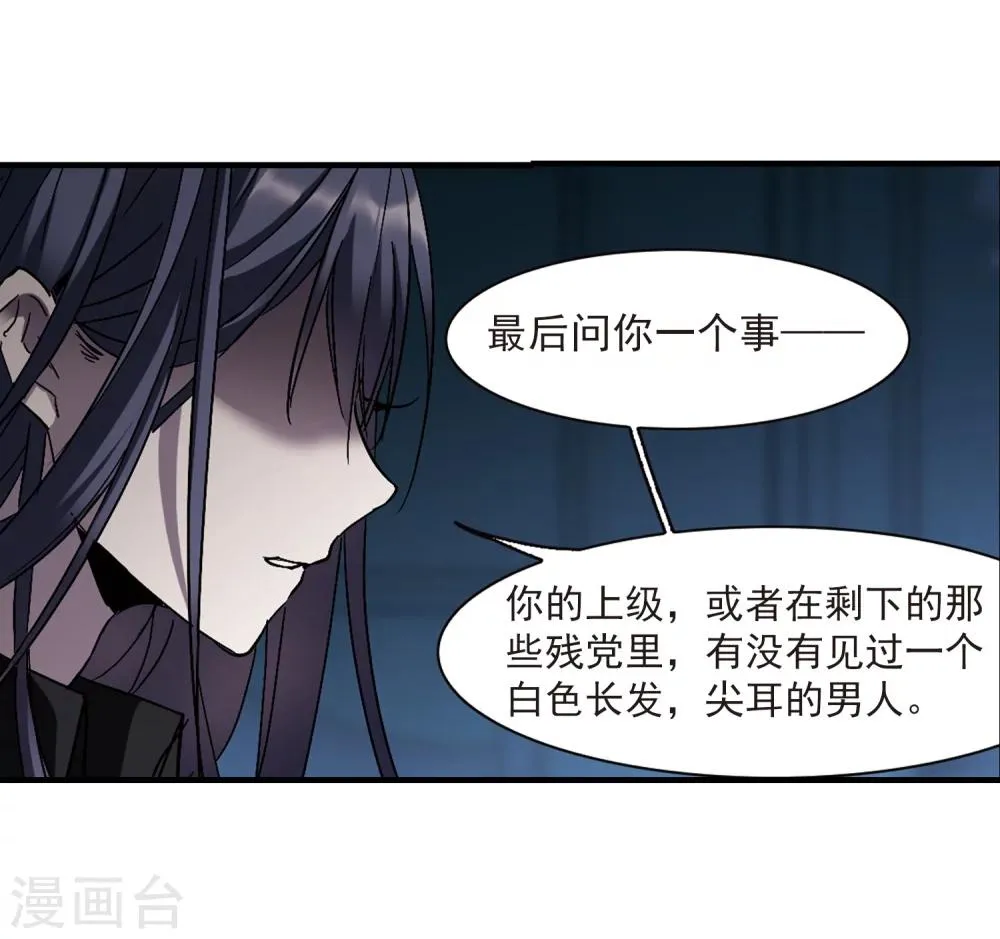 第258话 水火难容1 第13页