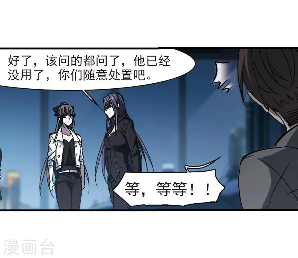 第258话 水火难容1 第16页