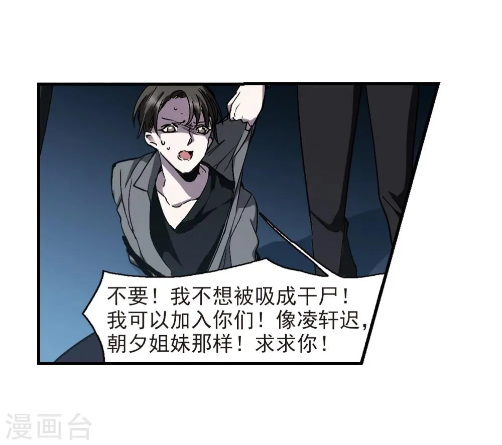 第258话 水火难容1 第17页