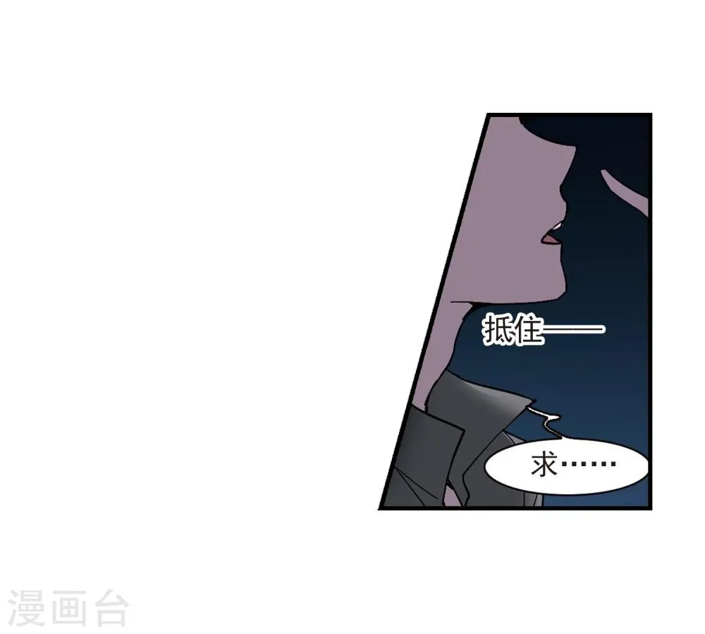 第258话 水火难容1 第18页