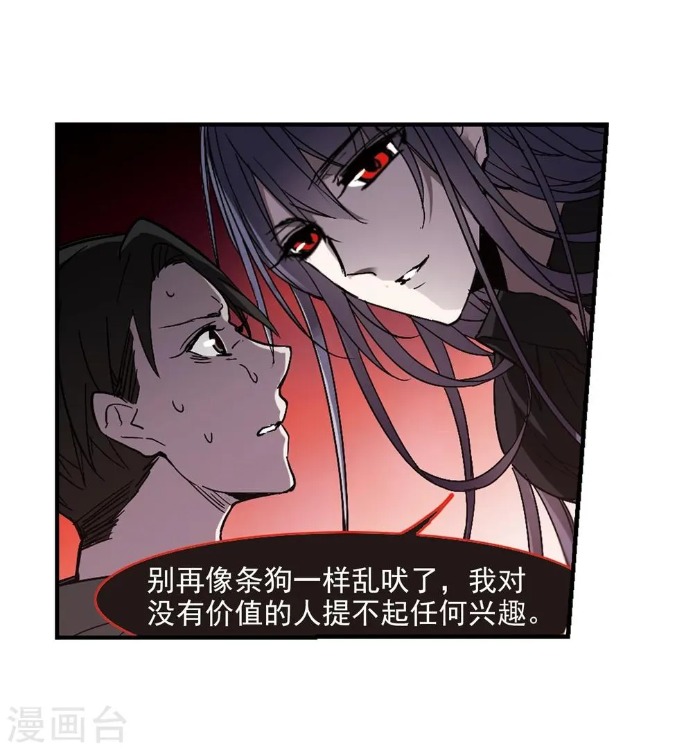 第258话 水火难容1 第19页