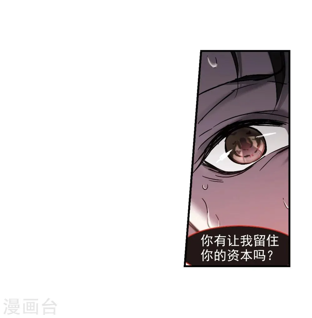 第258话 水火难容1 第20页
