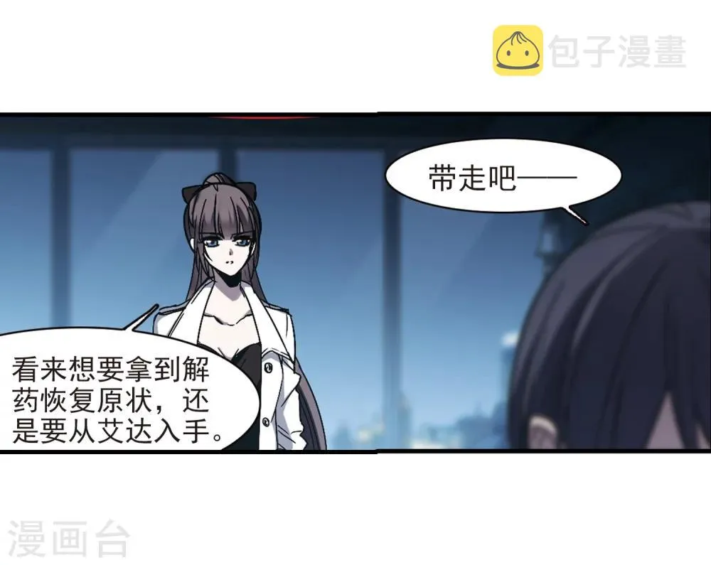 第258话 水火难容1 第21页