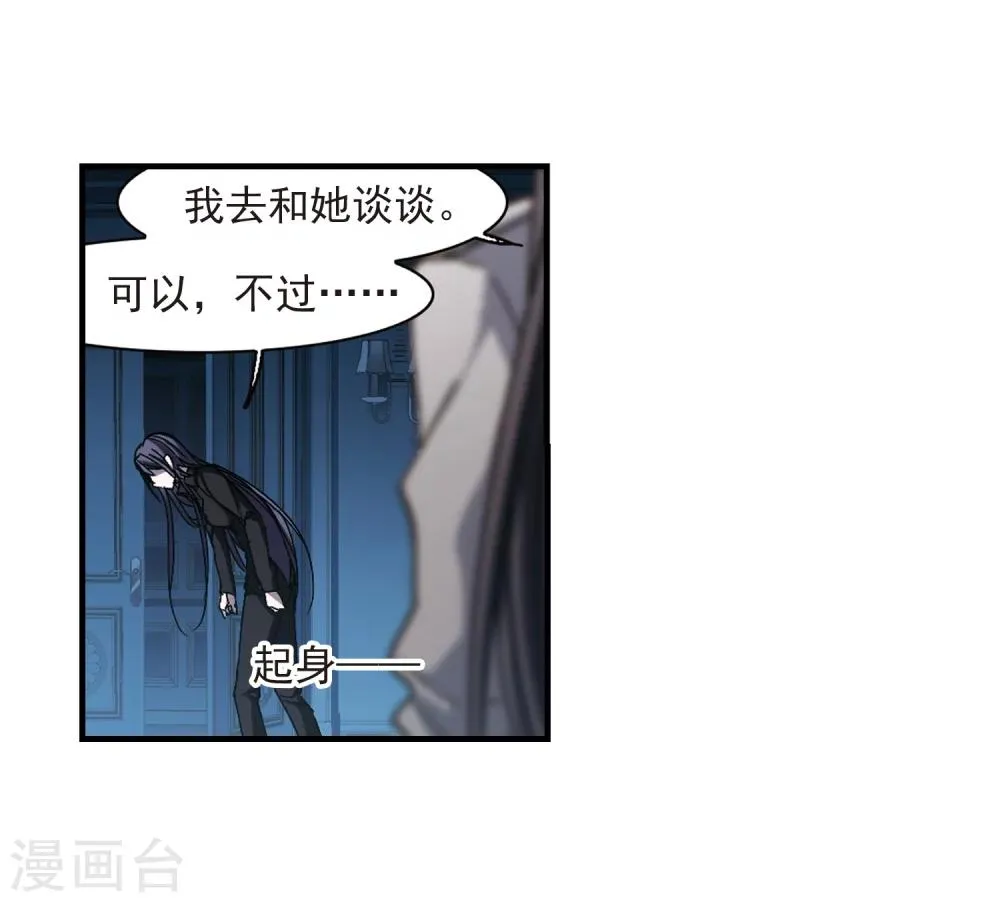第258话 水火难容1 第22页