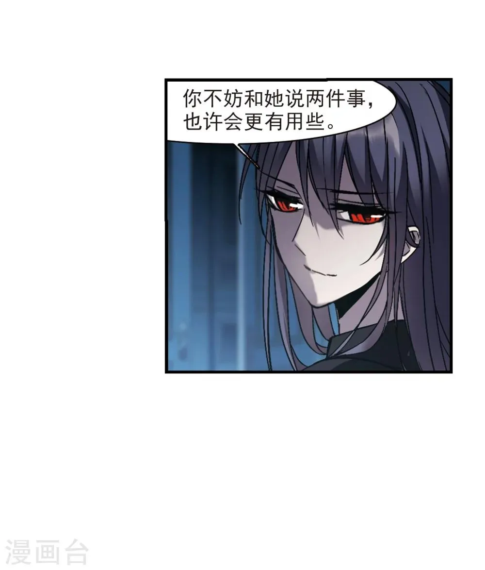 第258话 水火难容1 第23页