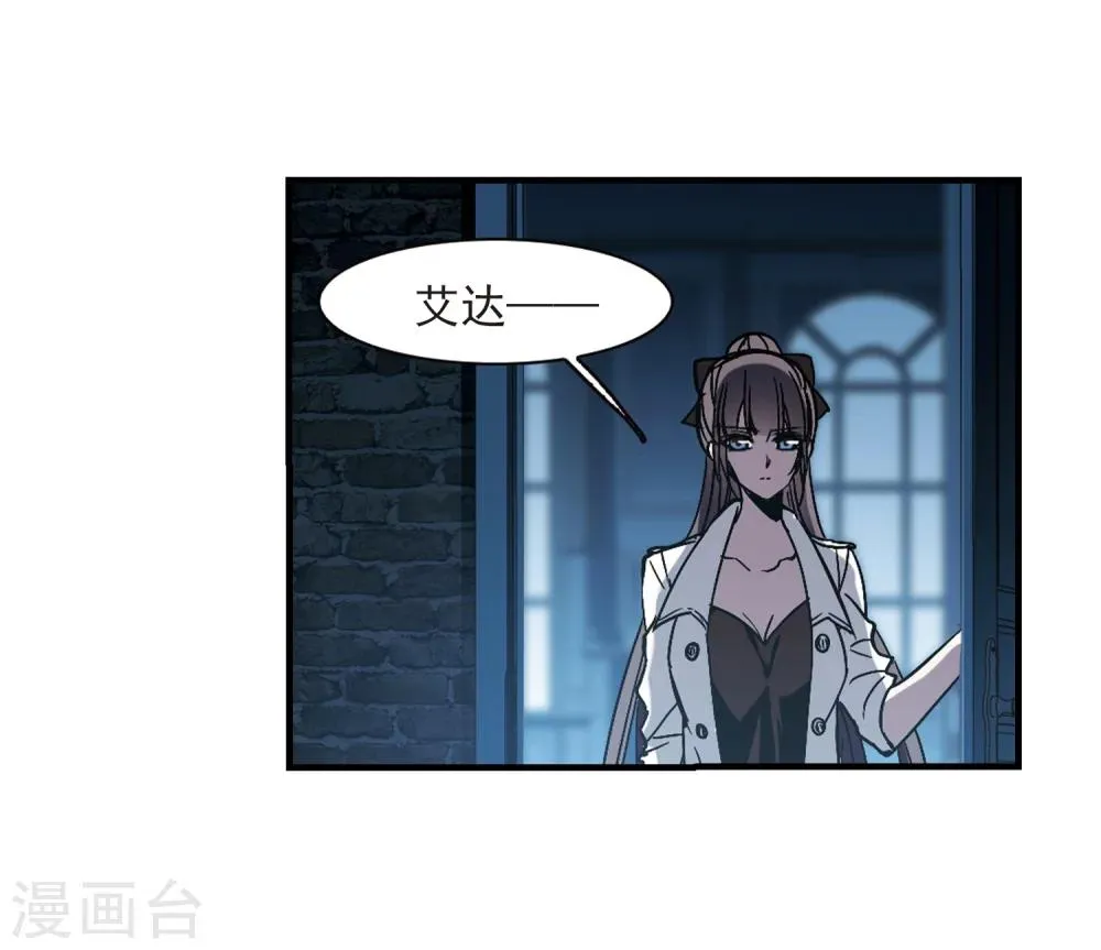 第258话 水火难容1 第25页