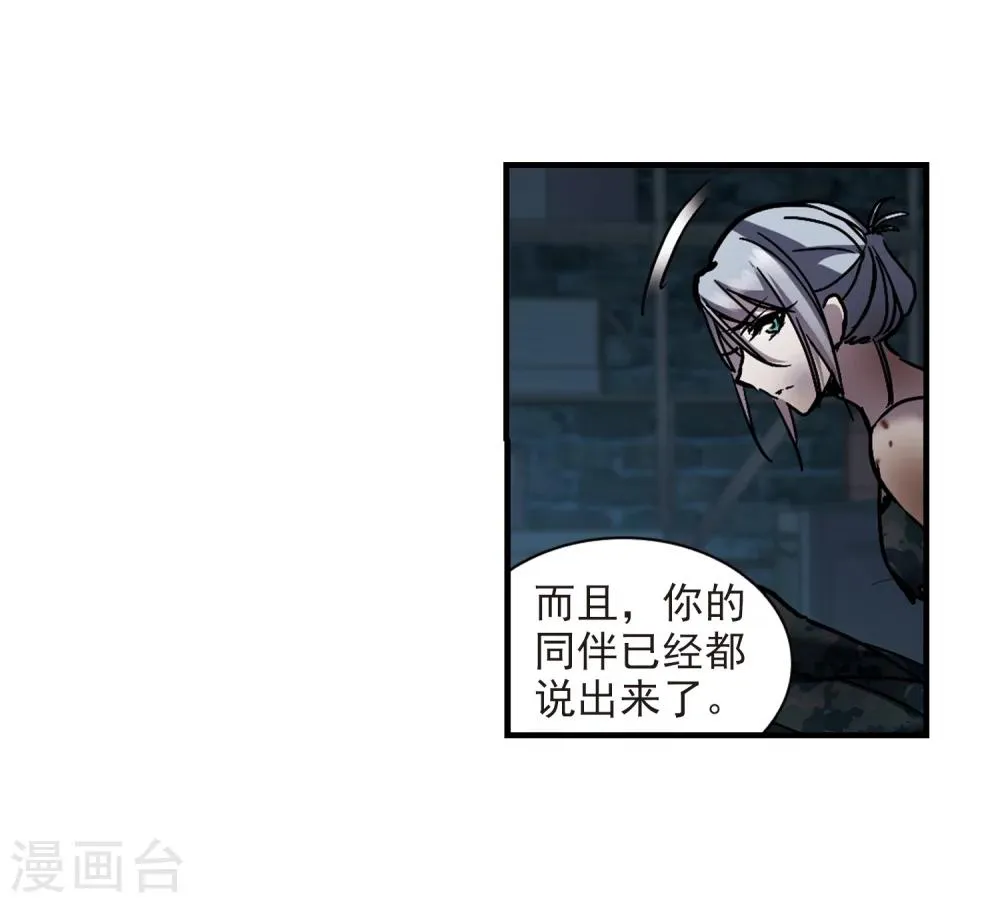 第259话 水火难容2 第3页
