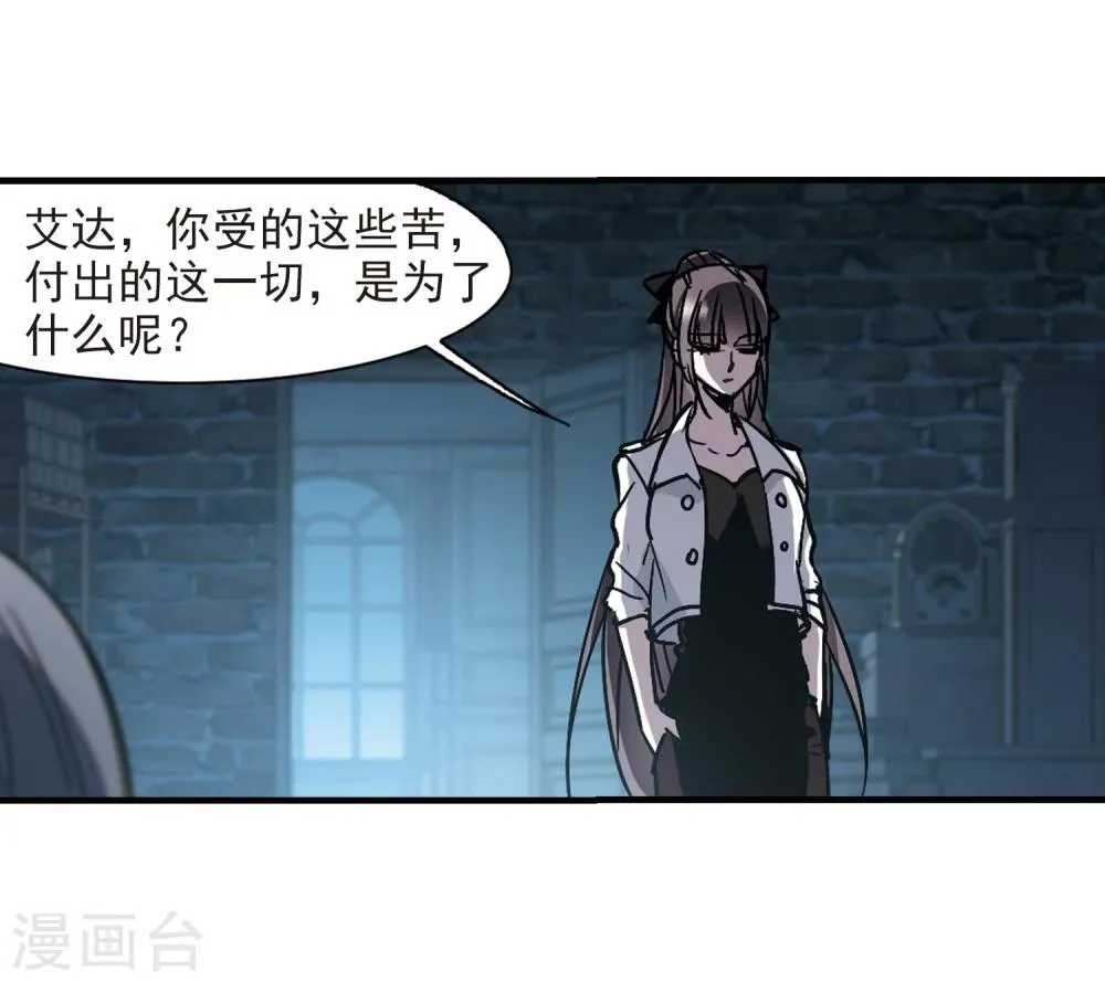 第259话 水火难容2 第4页