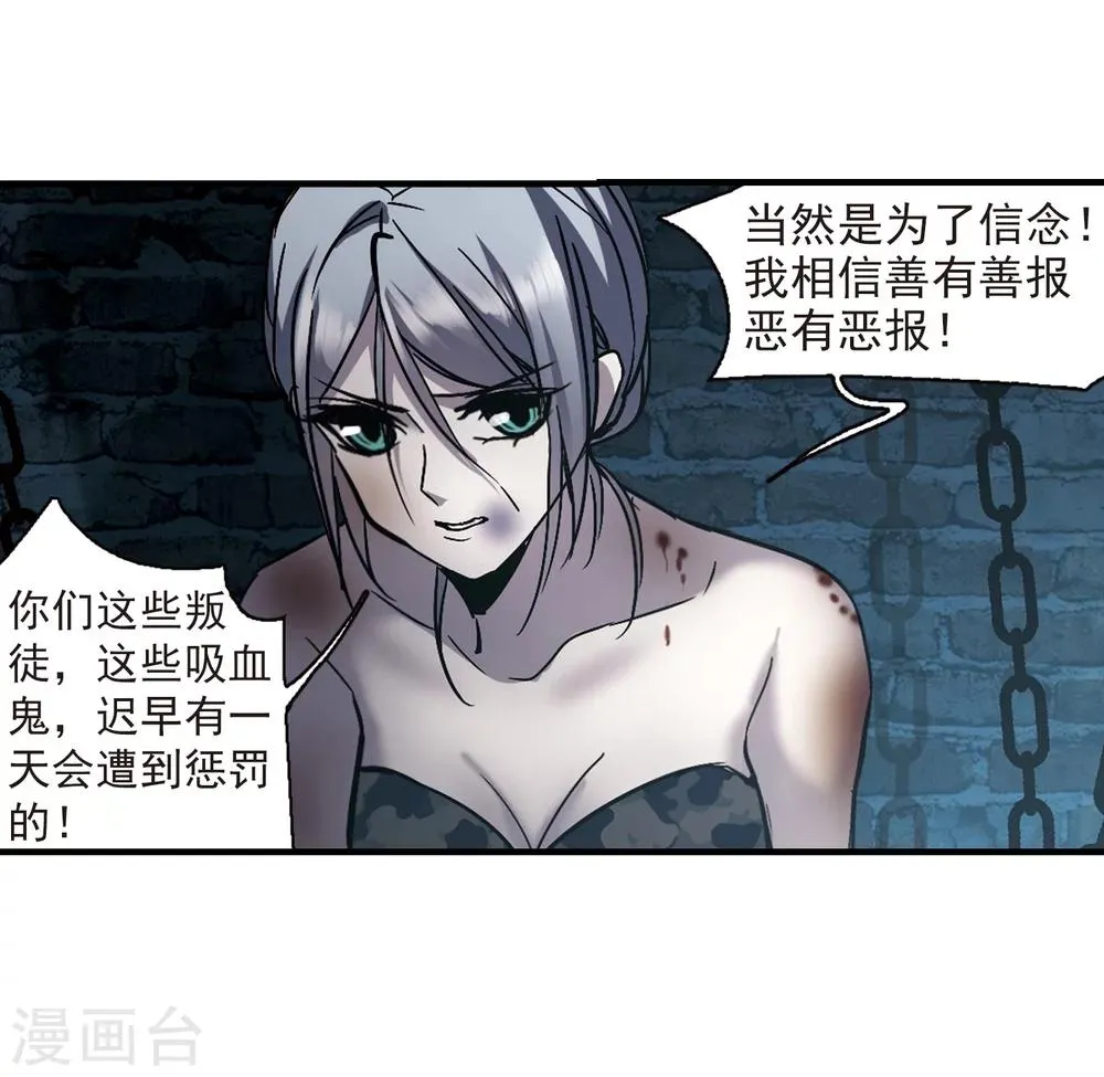 第259话 水火难容2 第5页