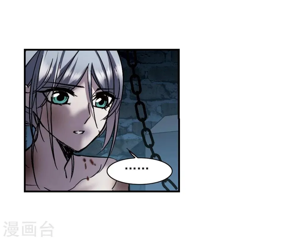 第259话 水火难容2 第7页