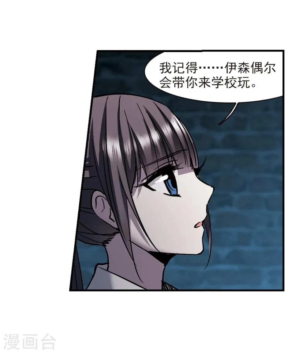 第259话 水火难容2 第10页