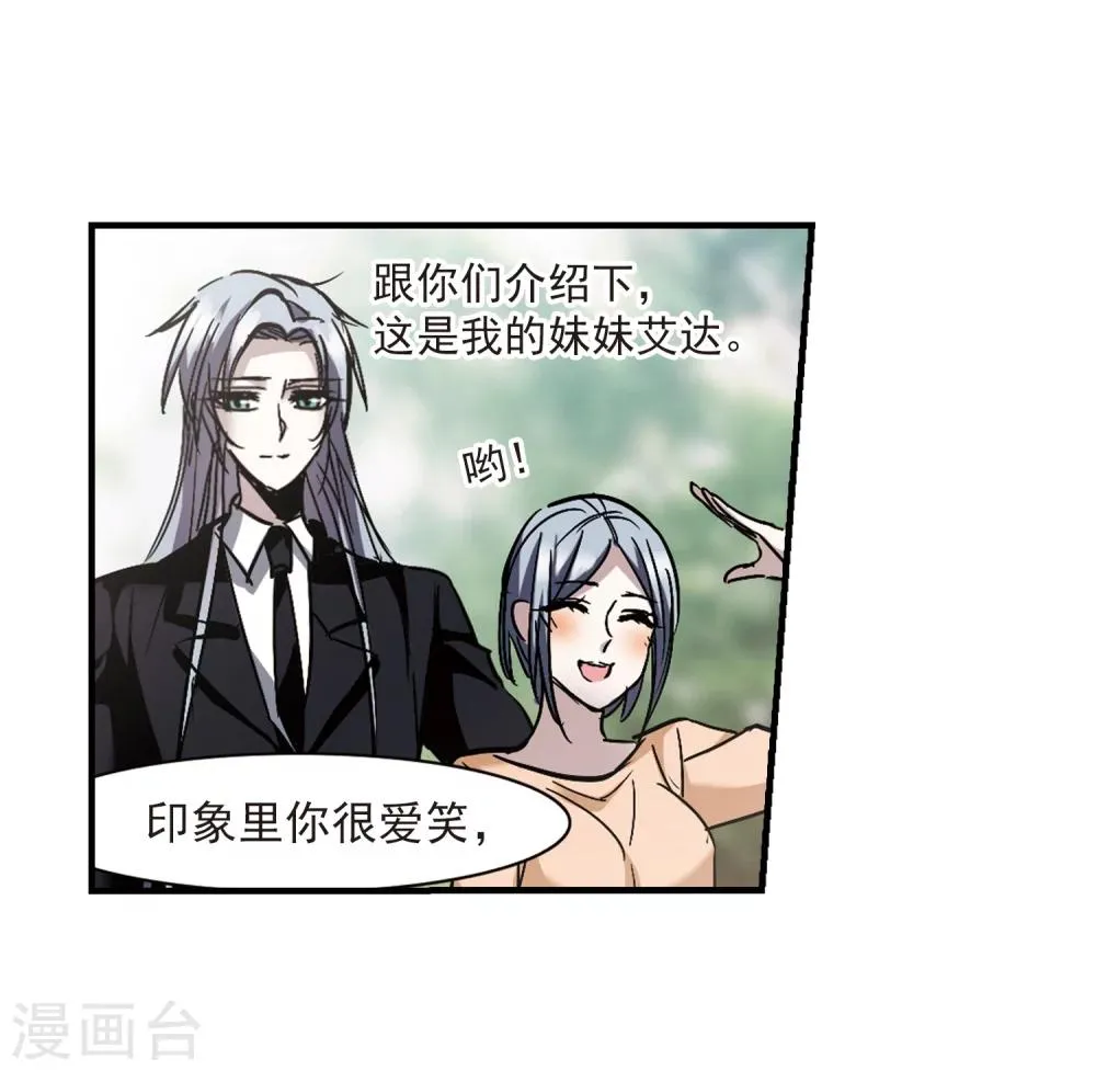 第259话 水火难容2 第11页