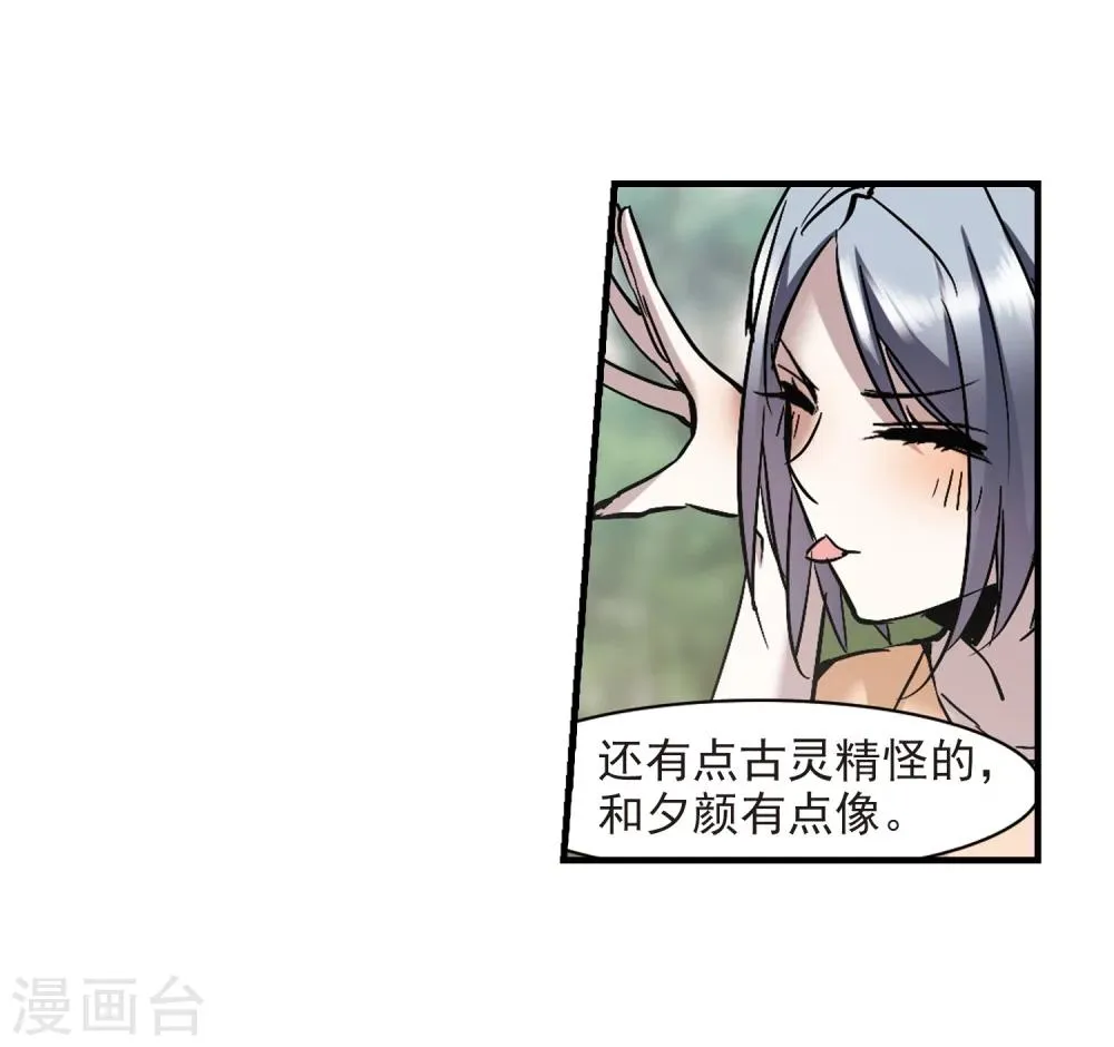 第259话 水火难容2 第12页