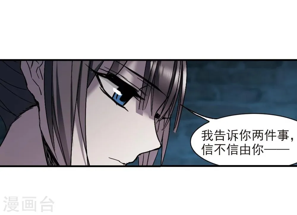 第259话 水火难容2 第16页