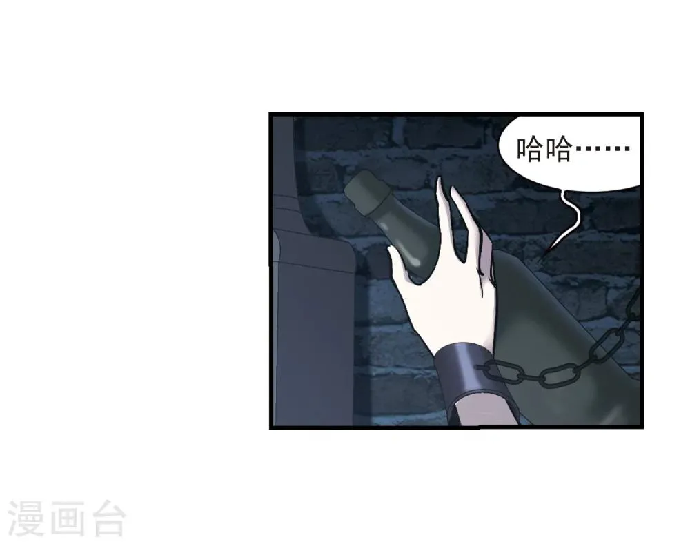 第259话 水火难容2 第21页
