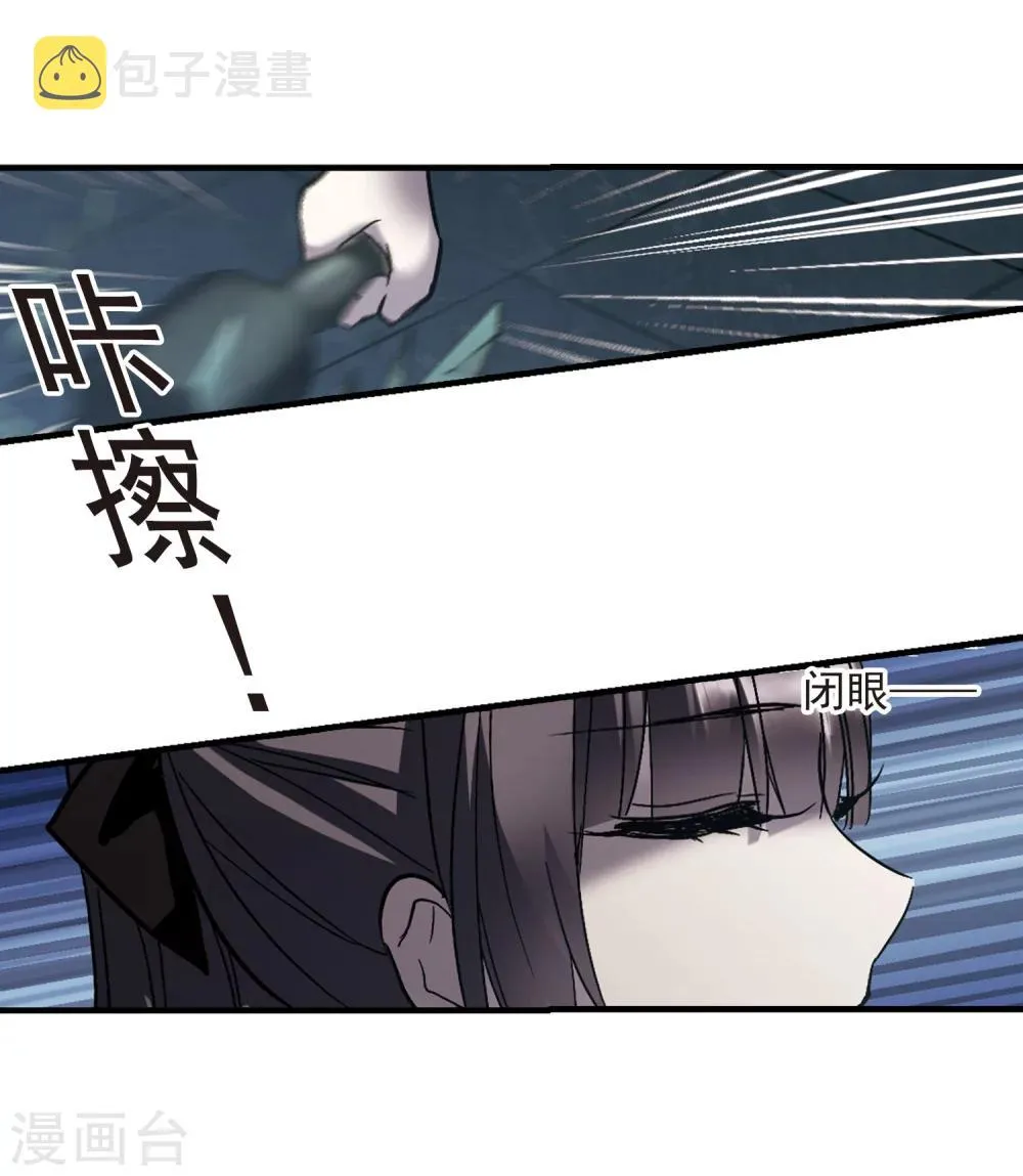 第259话 水火难容2 第22页