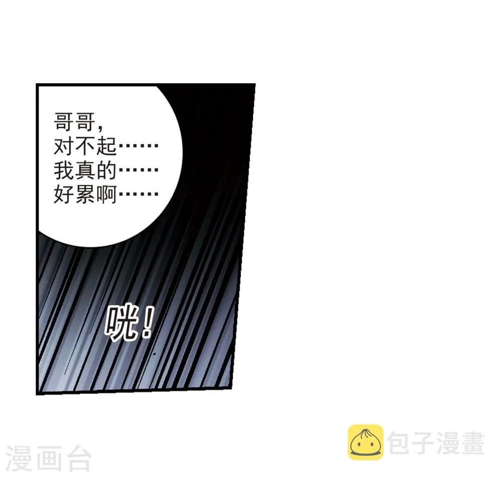 第259话 水火难容2 第29页