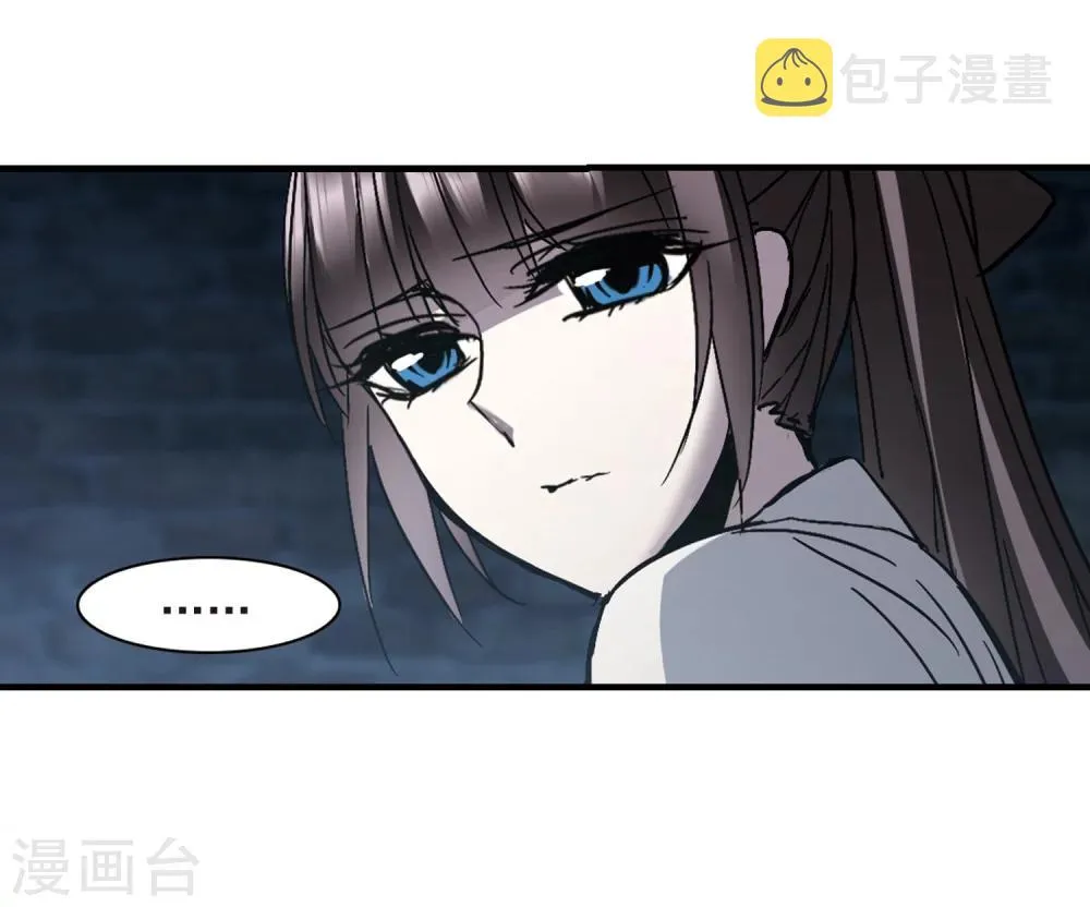 第259话 水火难容2 第32页