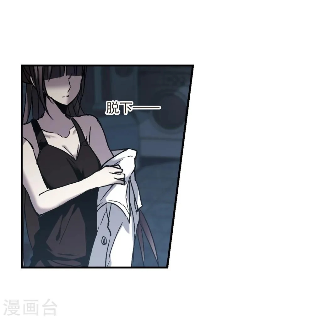 第259话 水火难容2 第33页