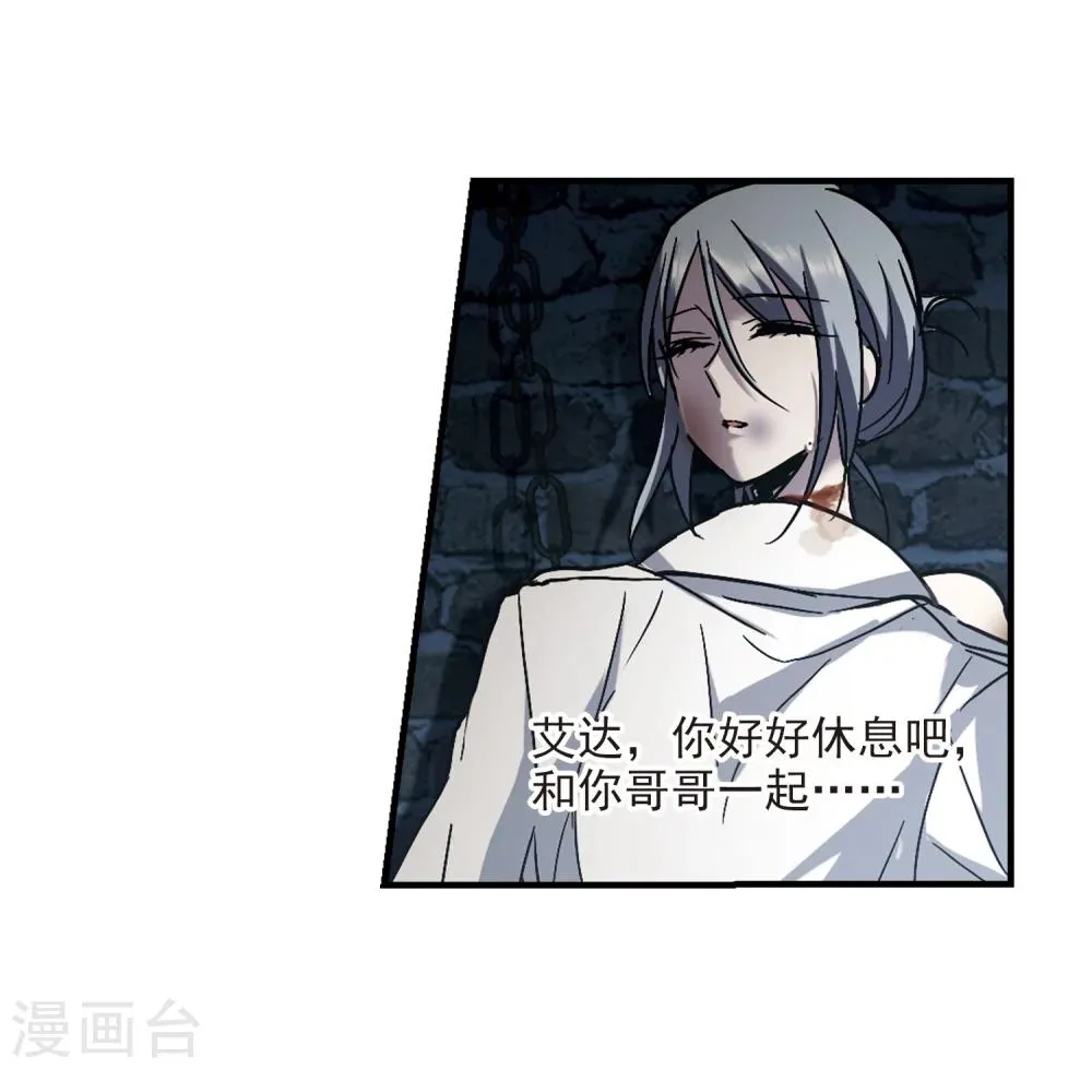 第259话 水火难容2 第34页