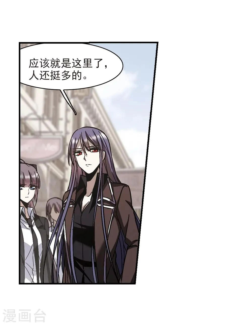 第260话 水火难容3 第3页
