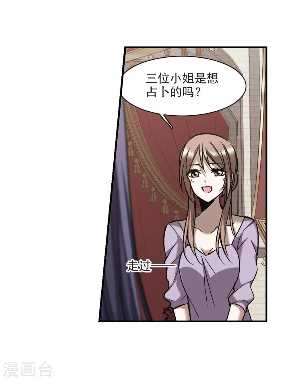 第260话 水火难容3 第4页