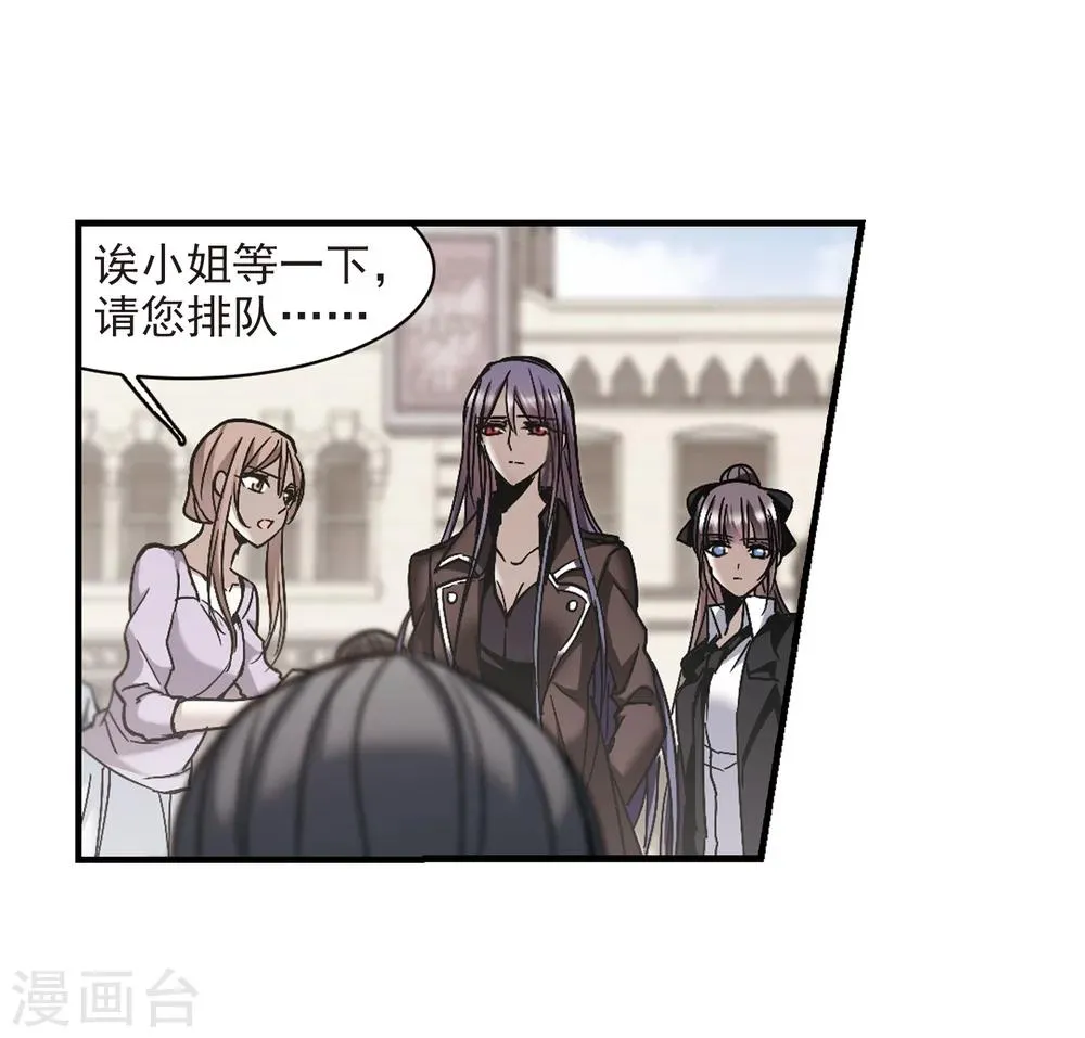 第260话 水火难容3 第5页