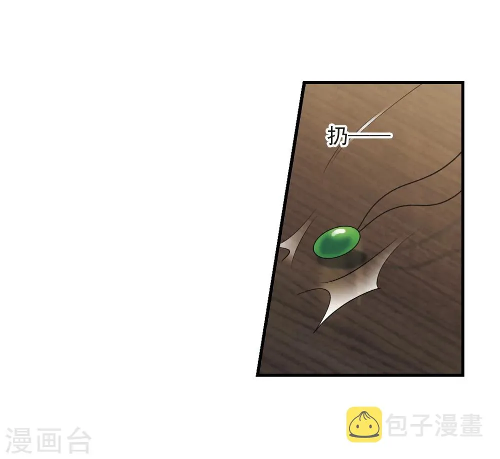 第260话 水火难容3 第6页