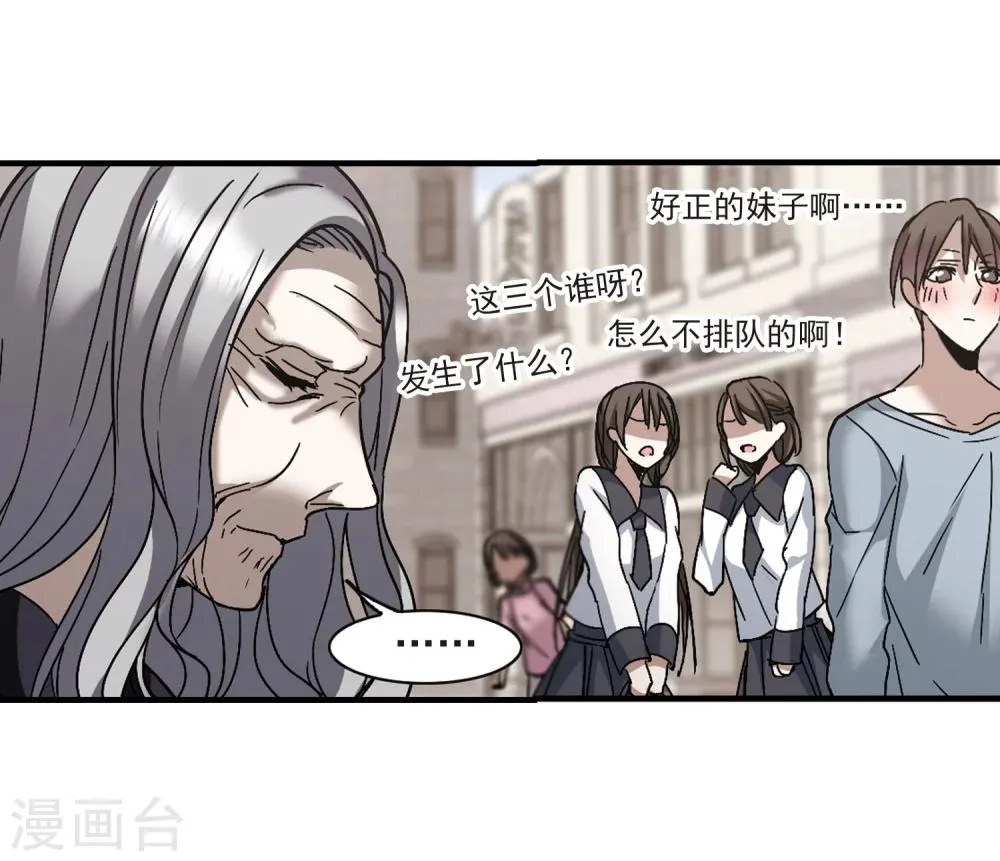 第260话 水火难容3 第7页