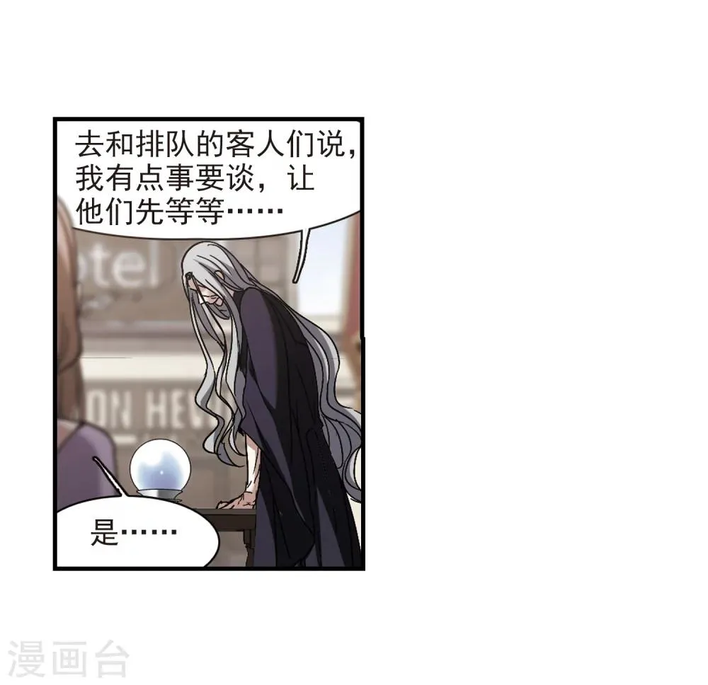 第260话 水火难容3 第8页