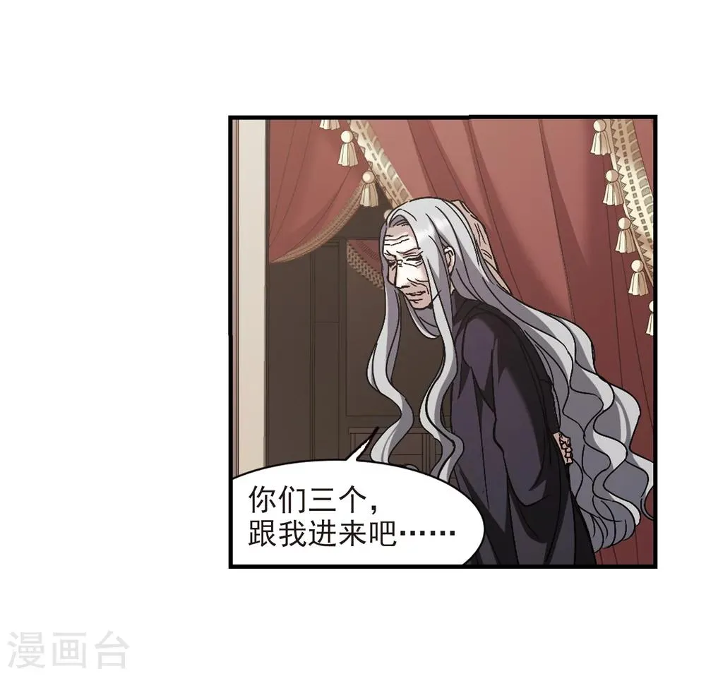 第260话 水火难容3 第9页