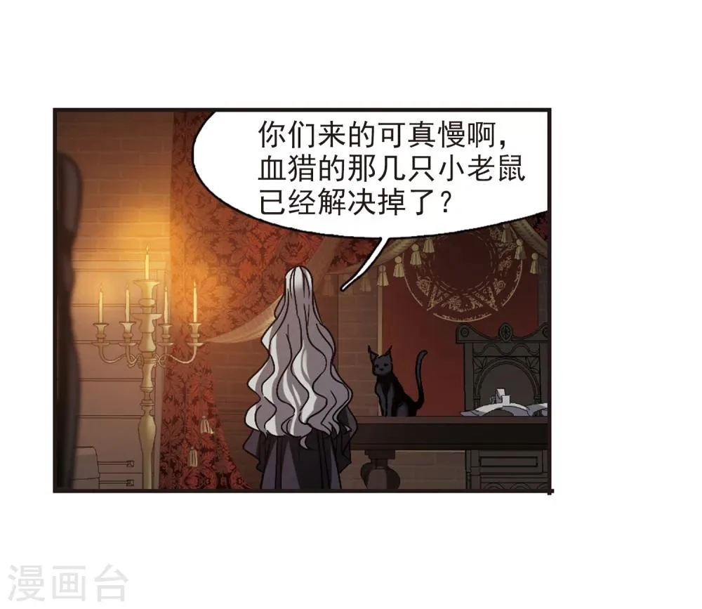 第260话 水火难容3 第10页