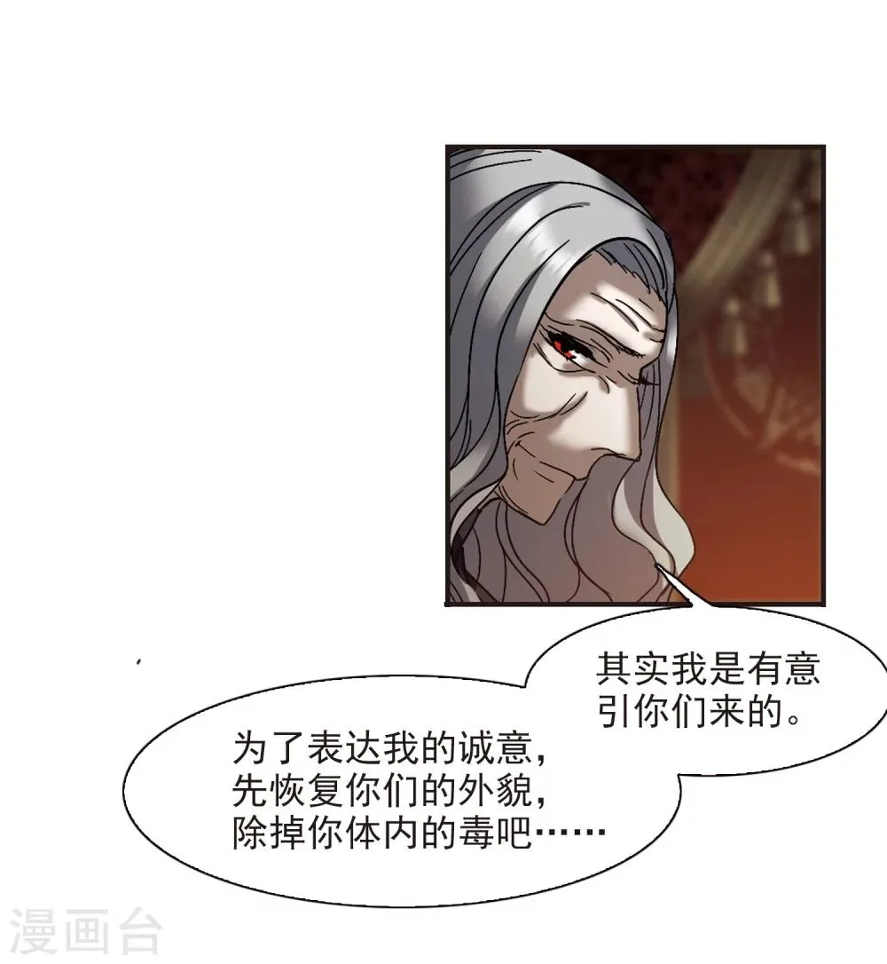 第260话 水火难容3 第11页