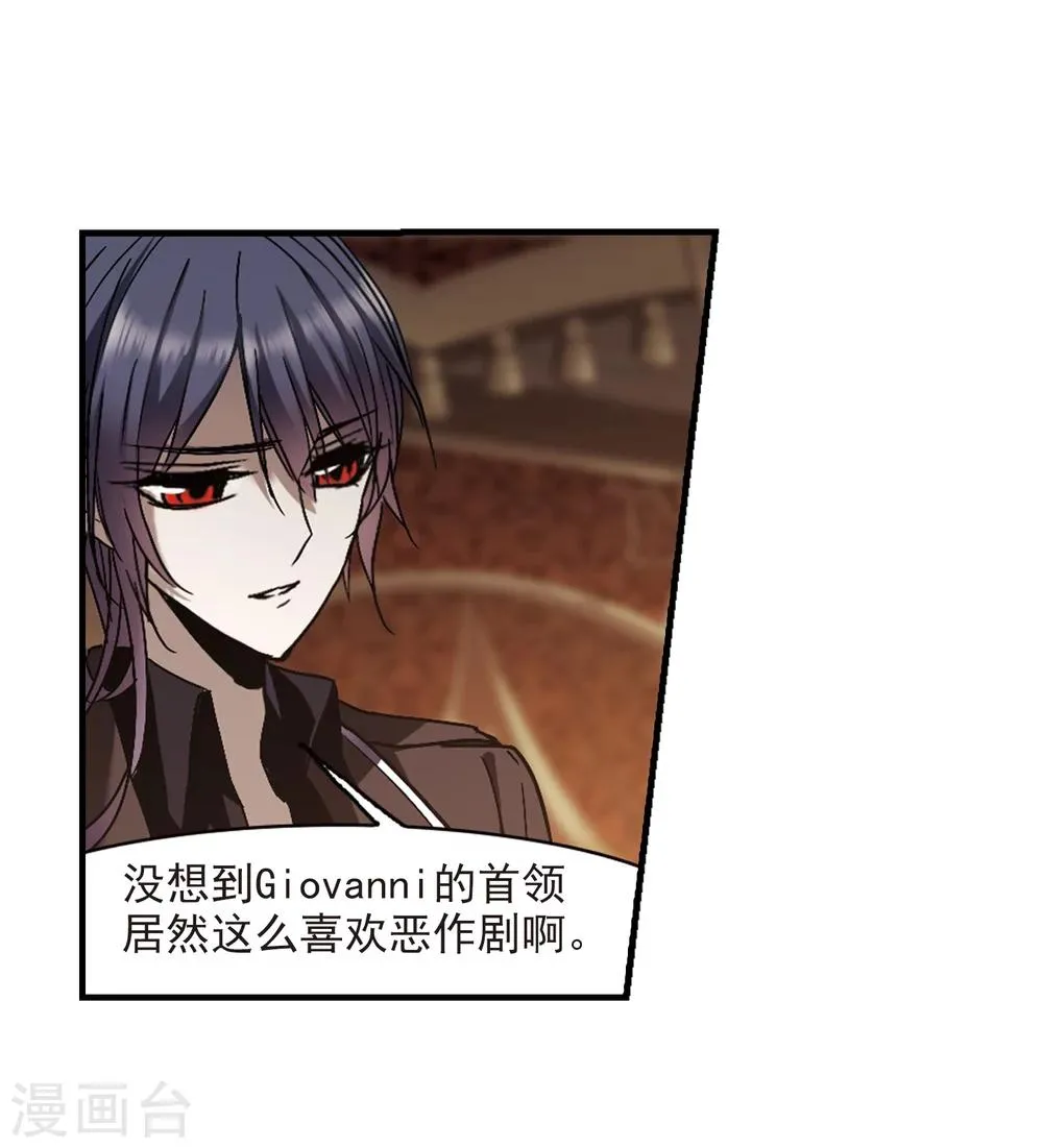 第260话 水火难容3 第13页