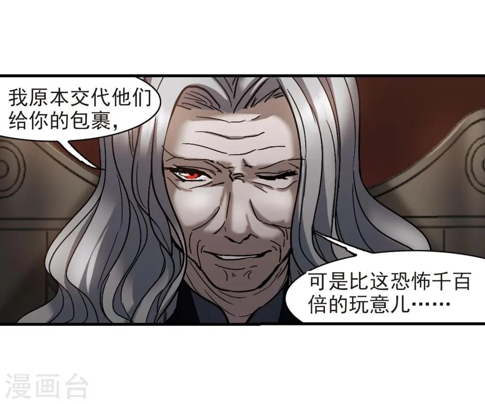 第260话 水火难容3 第15页