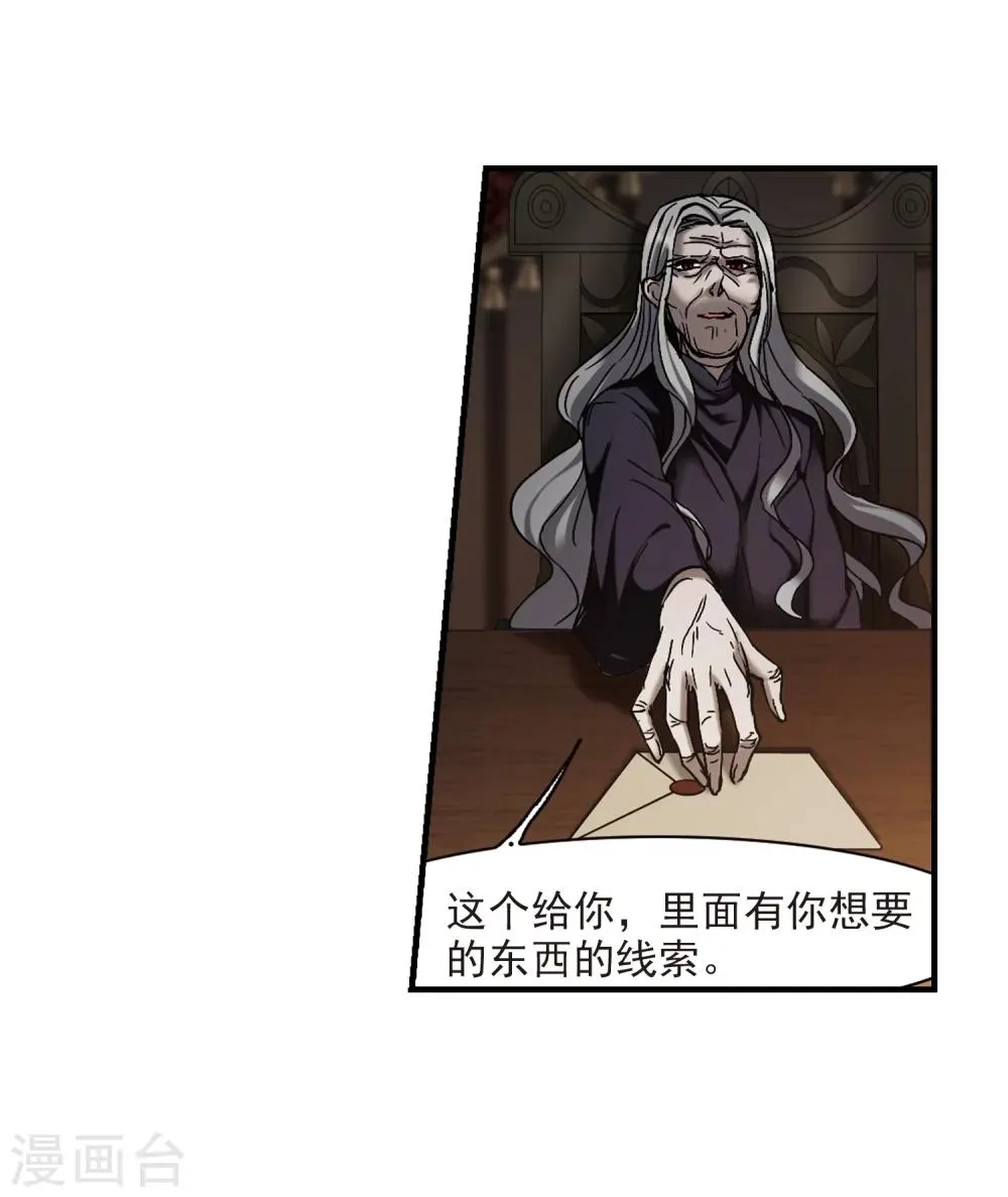 第260话 水火难容3 第22页