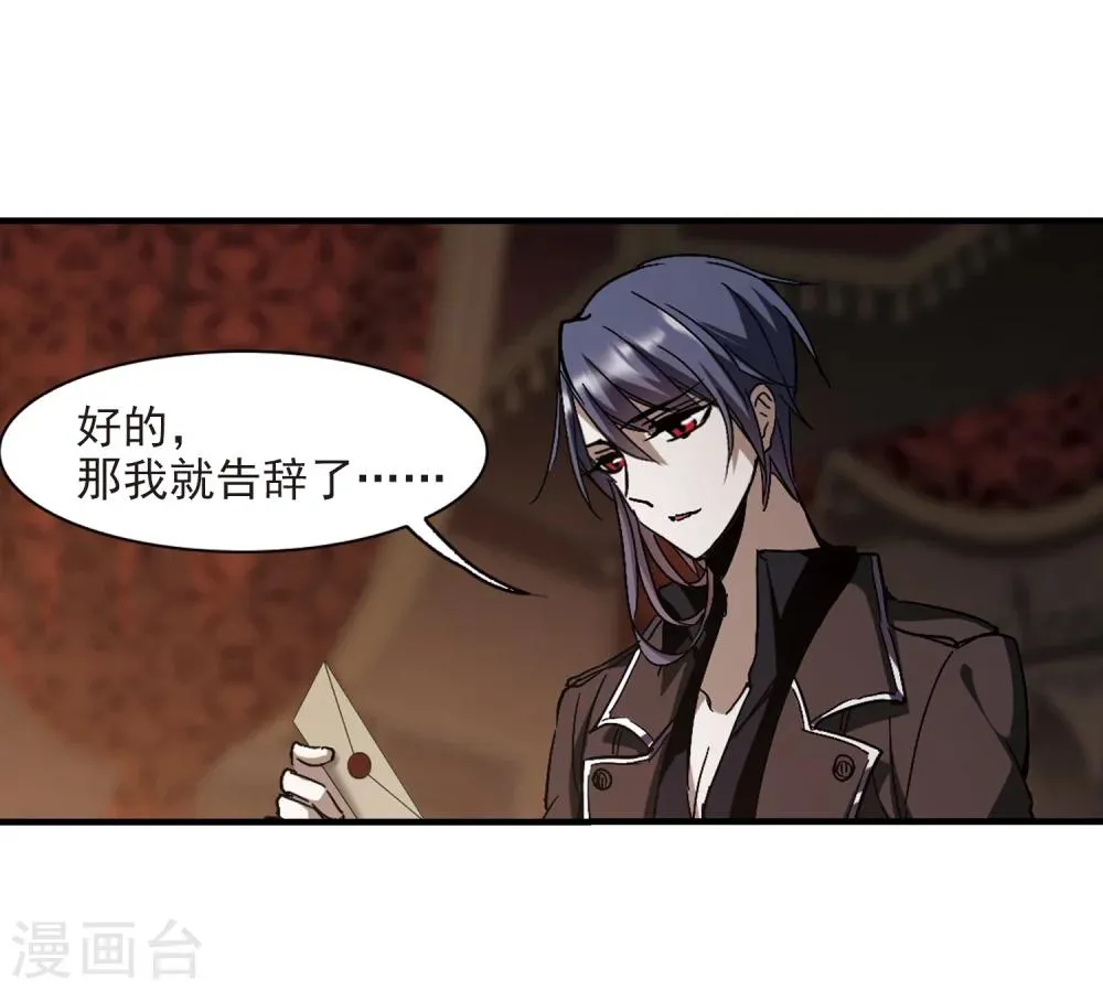 第260话 水火难容3 第23页
