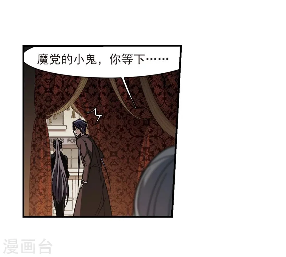 第260话 水火难容3 第24页
