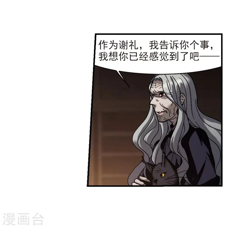 第260话 水火难容3 第25页