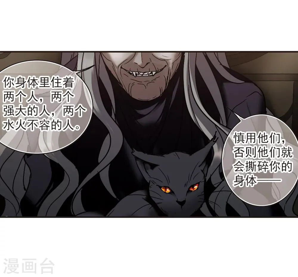 第260话 水火难容3 第26页