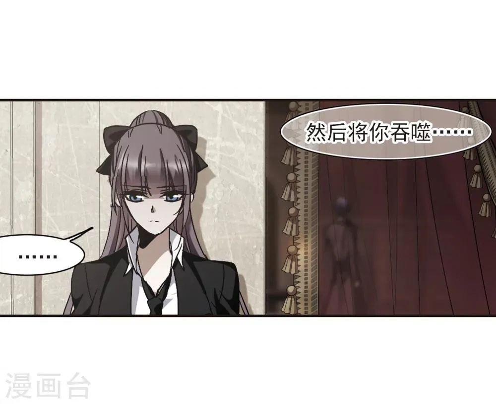第260话 水火难容3 第27页