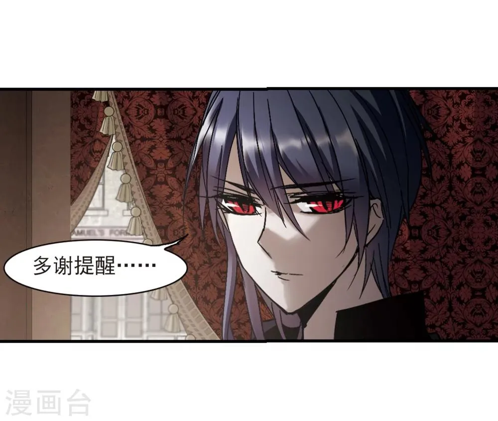 第260话 水火难容3 第28页