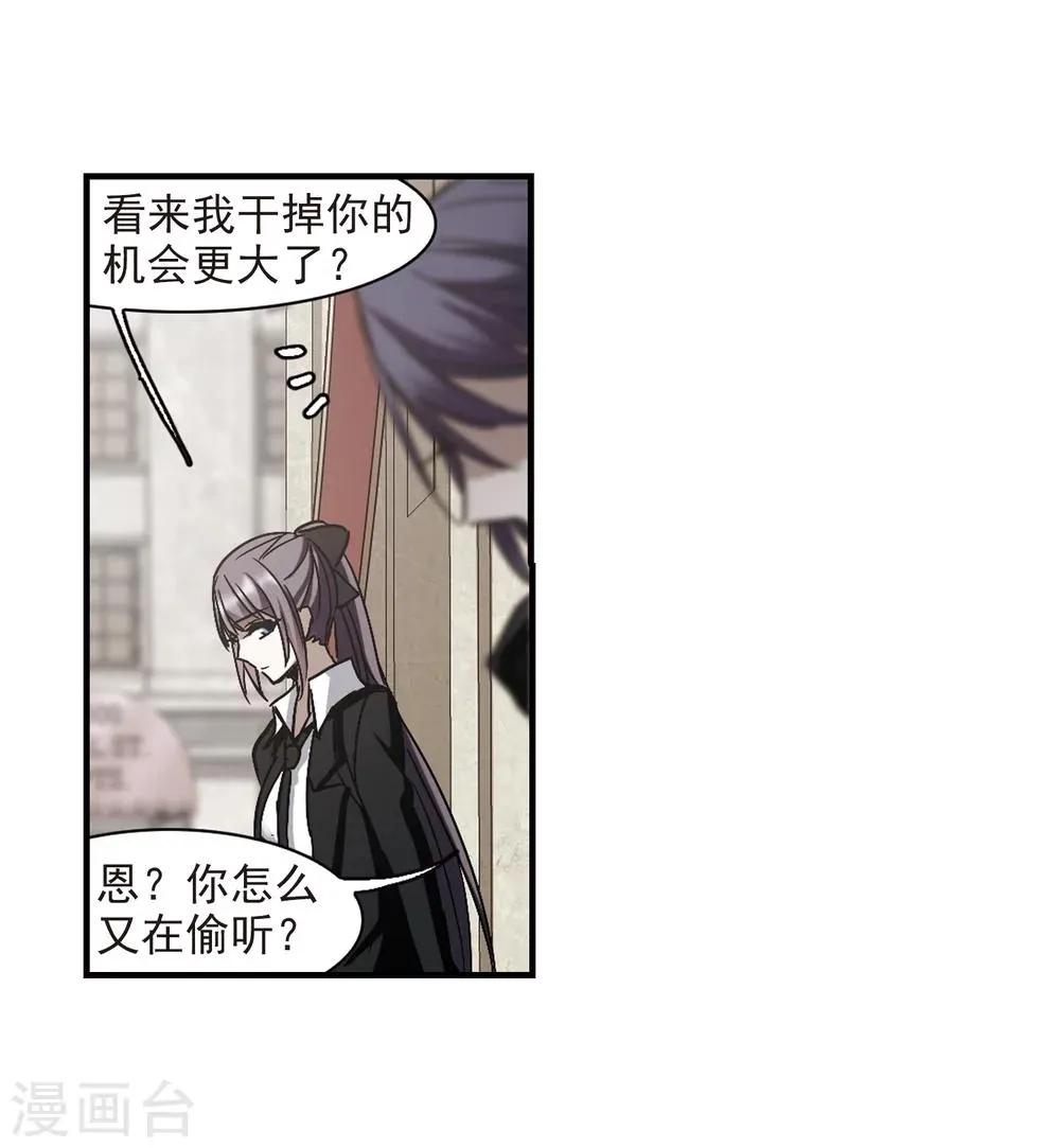 第260话 水火难容3 第29页