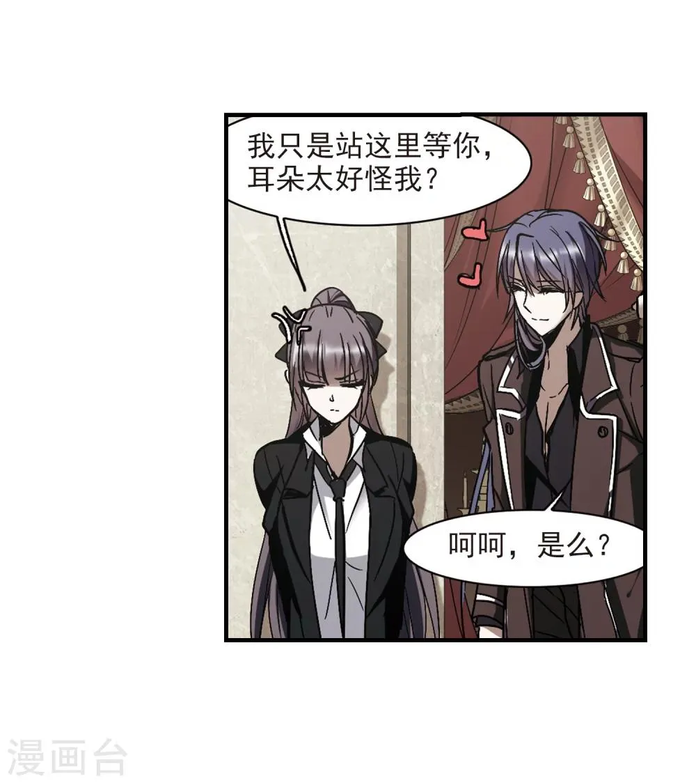 第260话 水火难容3 第30页