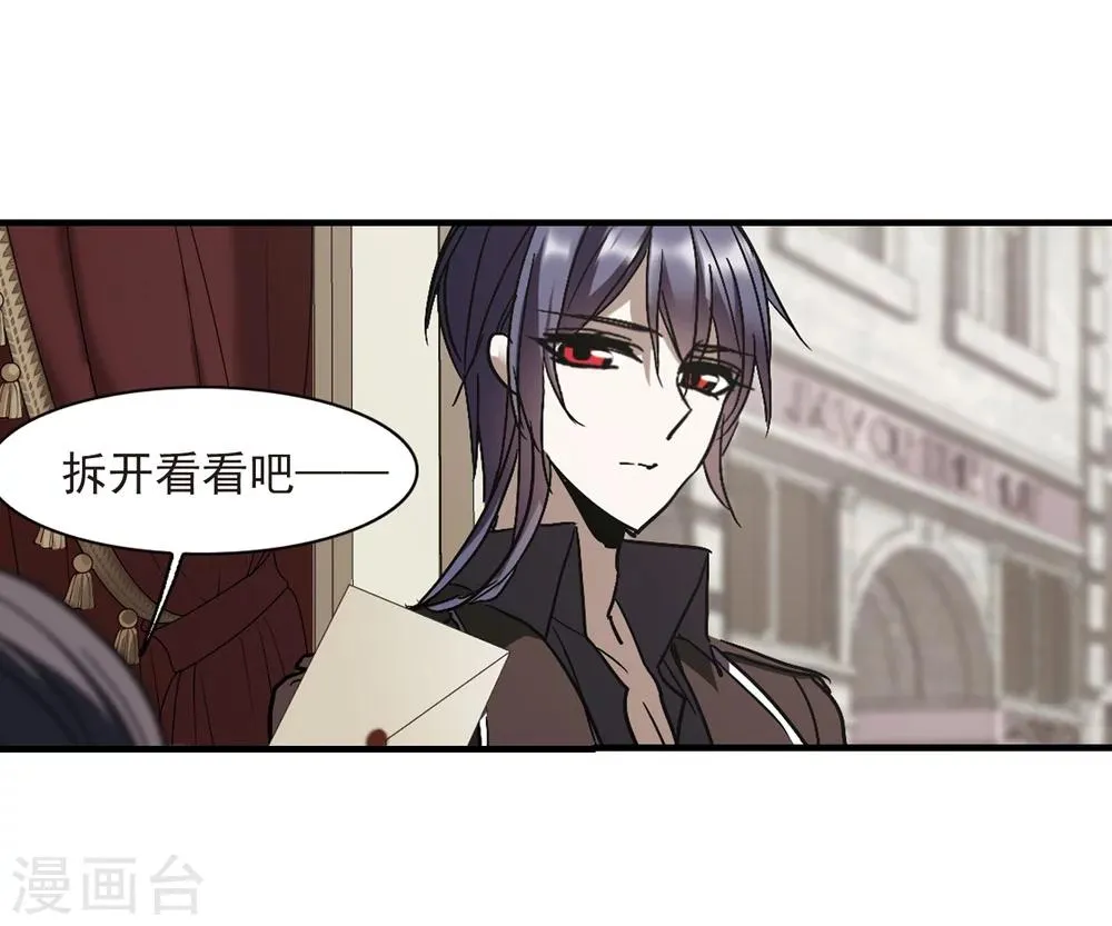 第260话 水火难容3 第31页