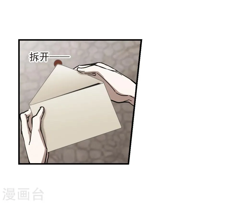 第260话 水火难容3 第32页