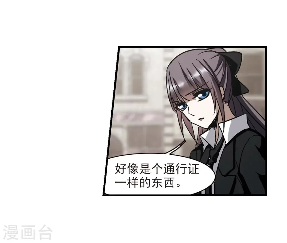 第260话 水火难容3 第33页