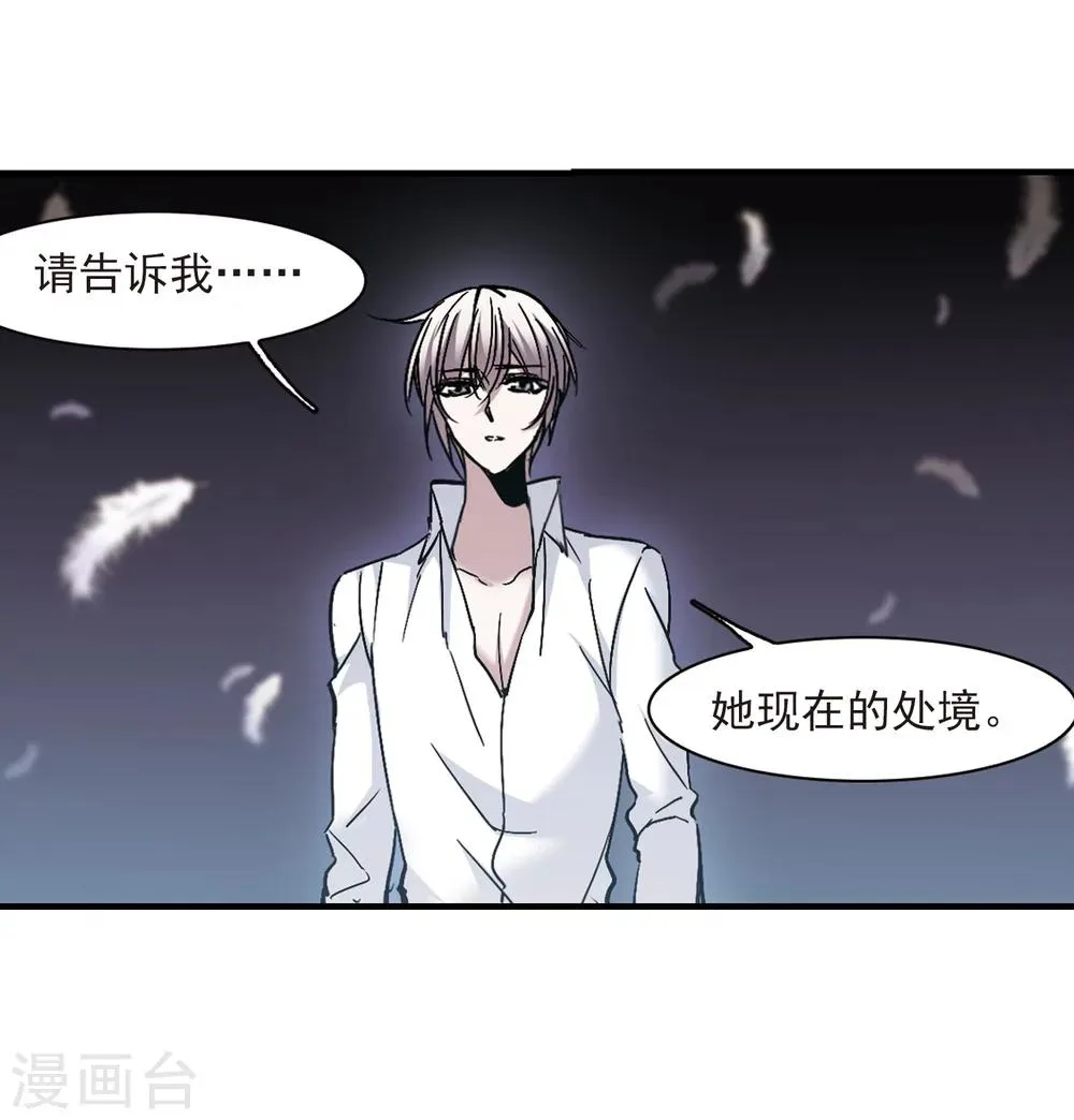 第260话 水火难容3 第38页